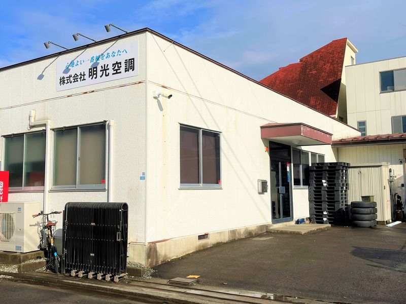 株式会社明光空調の求人・転職情報