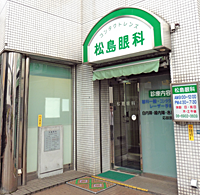 医療法人松島眼科の求人・転職情報