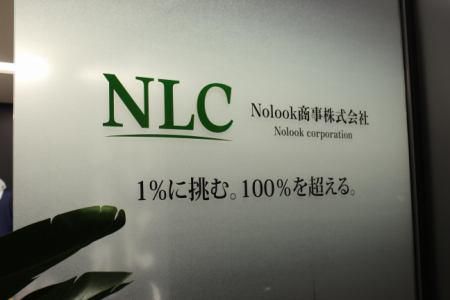 Ｎｏｌｏｏｋ商事株式会社の求人・転職情報