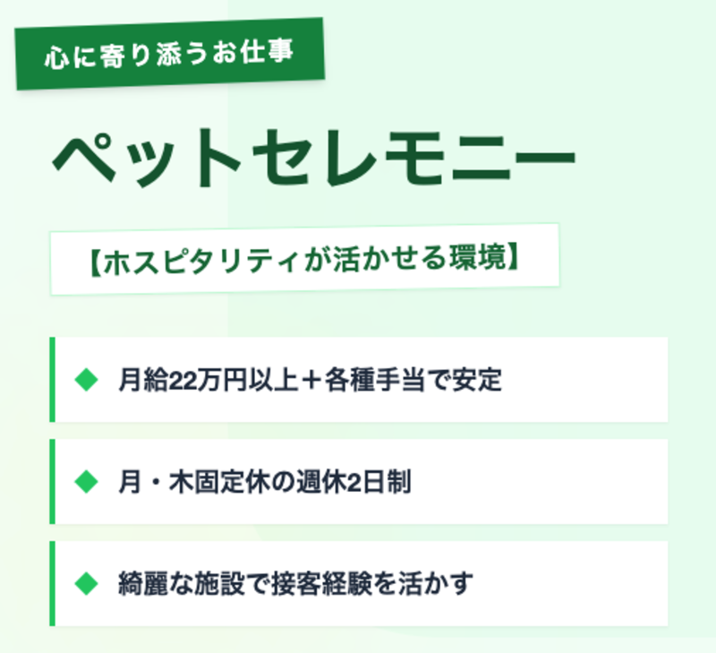 下野厄除大師の求人・転職情報