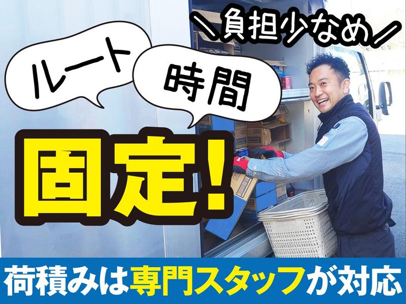 アサヒロジスティクス株式会社 日高営業所の求人・転職情報-02