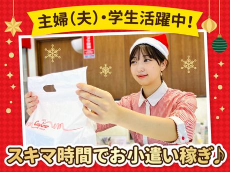 銀座コージーコーナー　JR東戸塚店(短期)のアルバイト・バイト求人情報-05