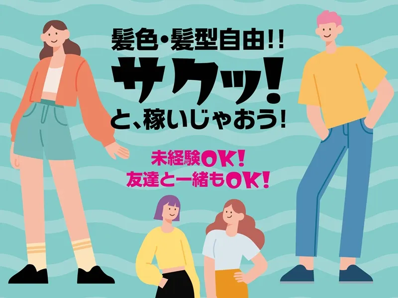 求人画像