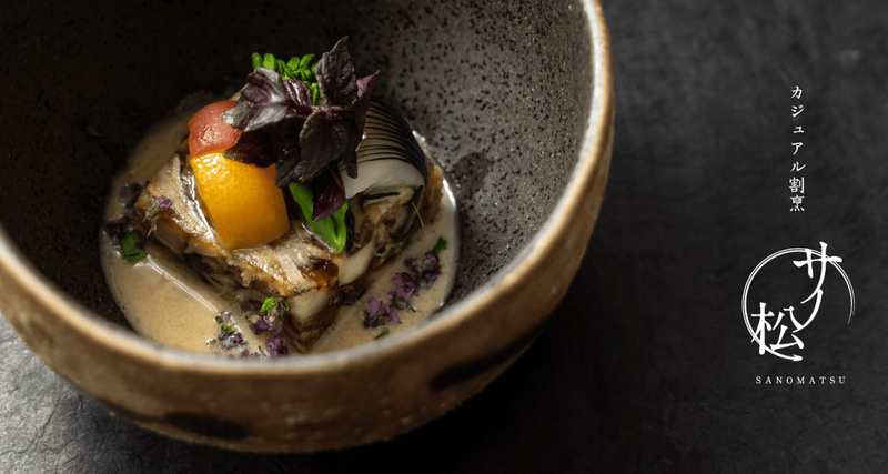 サノ松の求人・転職情報