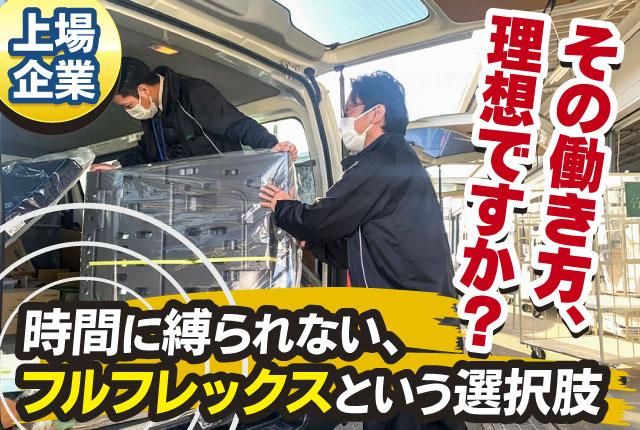 エフビー介護サービス株式会社の求人・転職情報