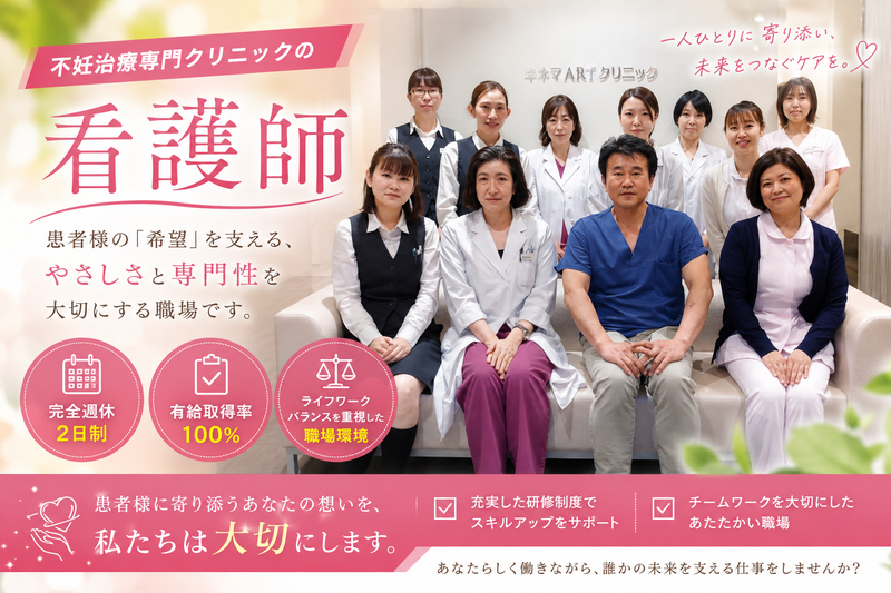 医療法人社団アート会の求人・転職情報