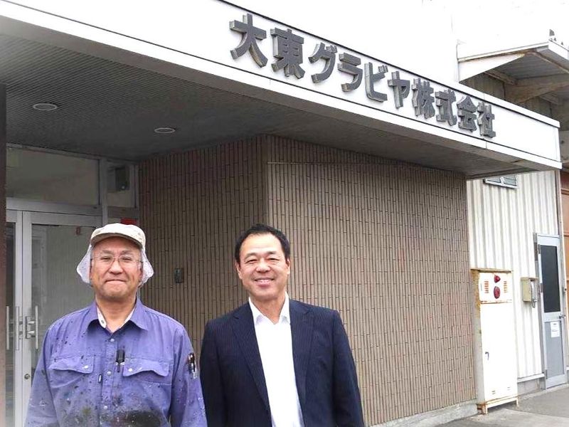 大東グラビヤ株式会社のアルバイト・バイト求人情報-03