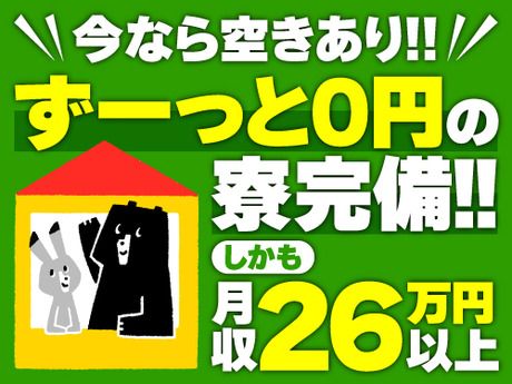 株式会社Jフォスター