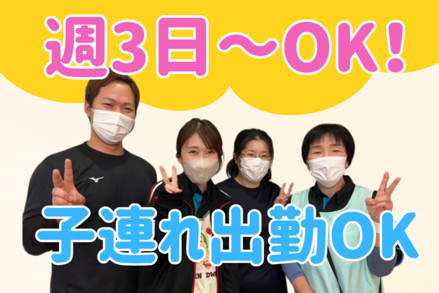 株式会社ワールドステイ　ワールドステイともべの派遣求人情報