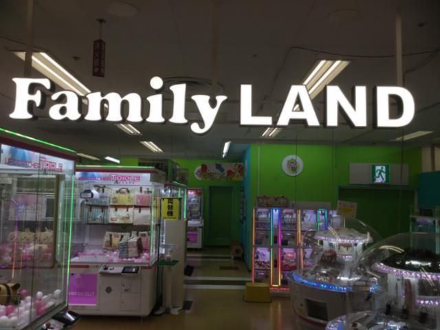 ファミリーランド和光店のアルバイト・バイト求人情報-05