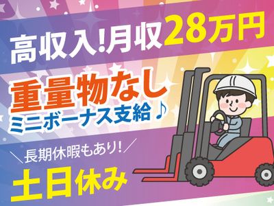 岩手県 奥州市のフォークリフトの求人 | Indeed (インディード)