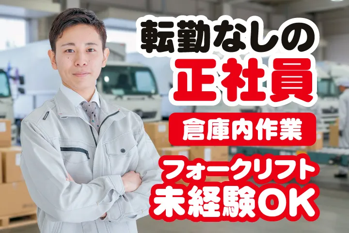 関東車輛株式会社