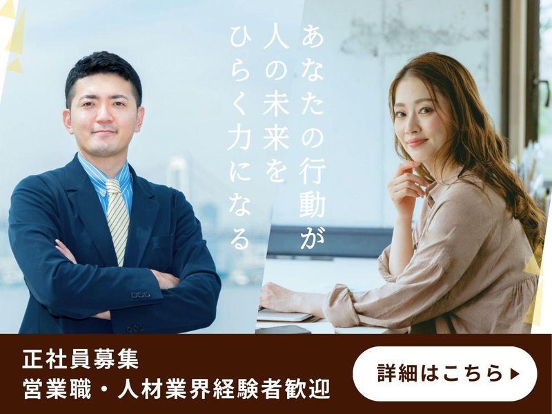 株式会社エンドウハウゼ-0003の求人・転職情報