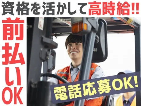 株式会社アーデントスタッフ