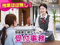 ライフブリッジ株式会社の派遣求人情報