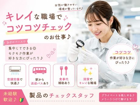 株式会社ヒューマンアイズの求人・転職情報