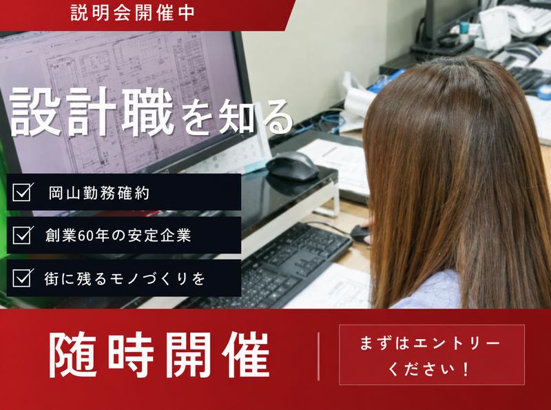 備南工業株式会社