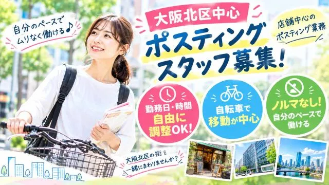アス株式会社のアルバイト・バイト求人情報
