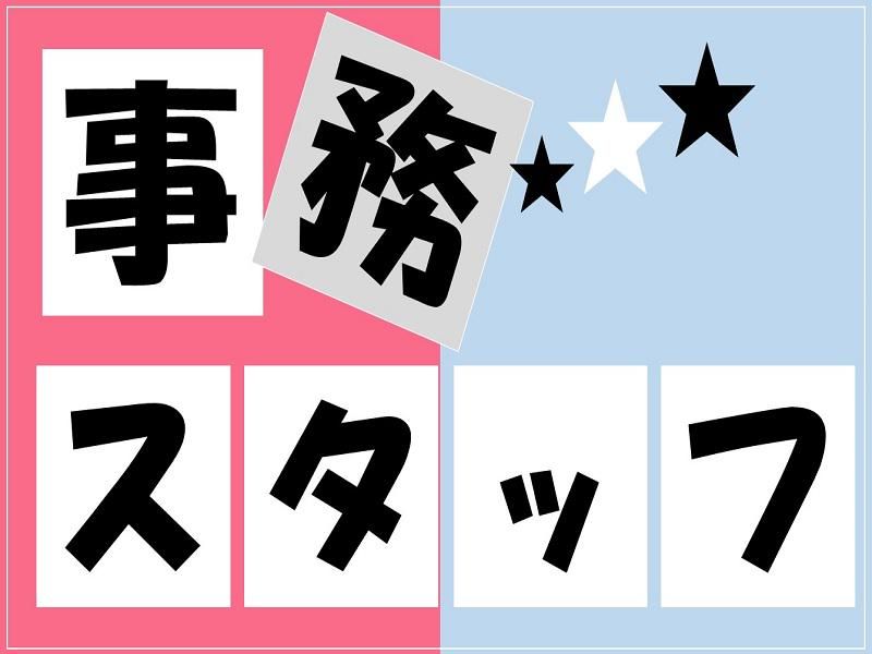 株式会社ジョブ九州のアルバイト・バイト求人情報-03