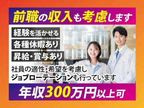 株式会社エスワイロジ 北上TPLセンターのアルバイト・バイト求人情報-02