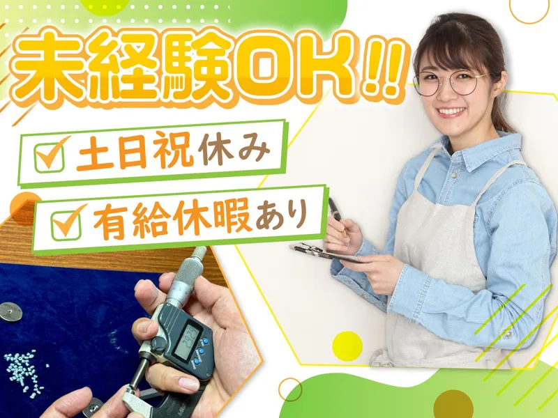 株式会社永井精密螺子製作所のアルバイト・バイト求人情報-03