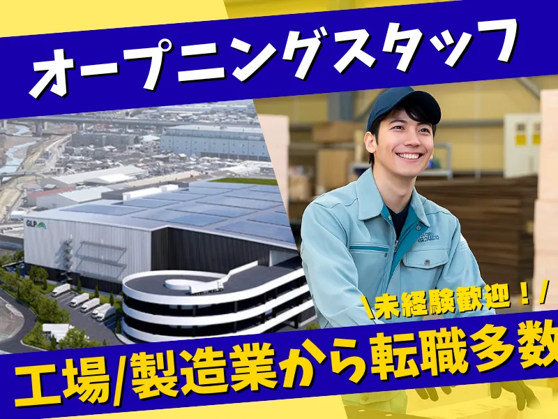 真栄運輸株式会社の求人・転職情報