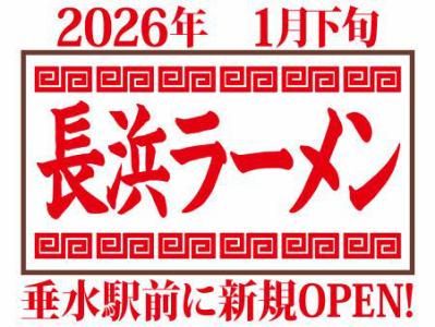 株式会社ＥＰＩＣＥ　の求人・転職情報