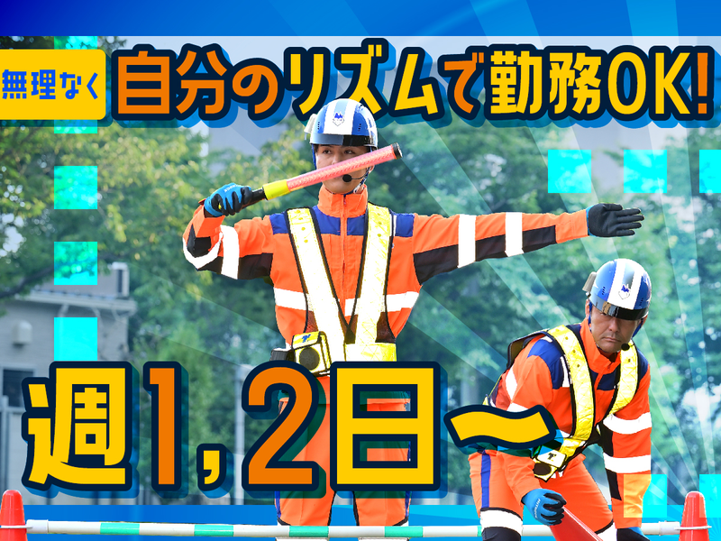 テイケイ株式会社　平塚支社[84]