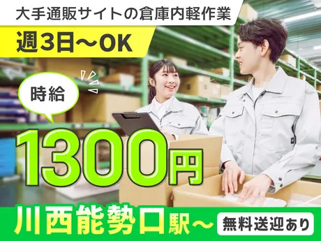 ヤマト・スタッフ・サプライ株式会社のアルバイト・バイト求人情報