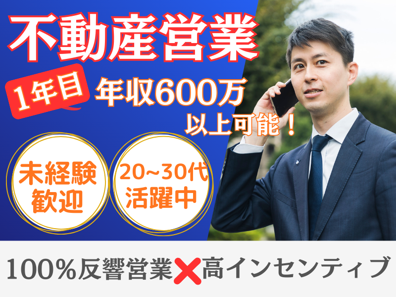 株式会社翔栄の求人・転職情報