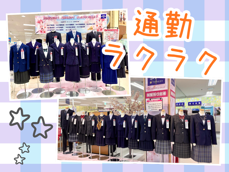 学生服専門店スクール・オン　アリオ亀有店のアルバイト・バイト求人情報-03