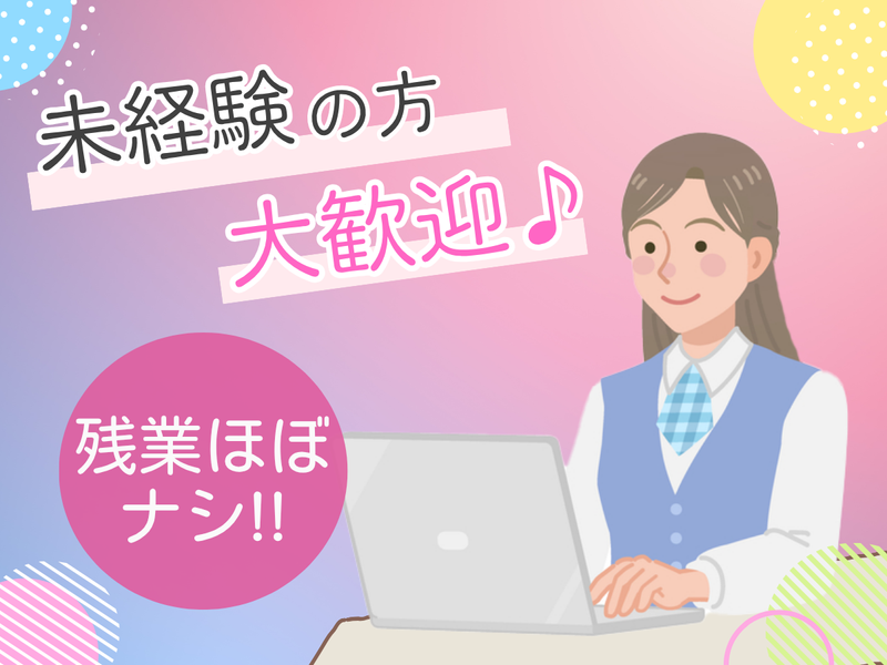 株式会社　升本商店の求人・転職情報