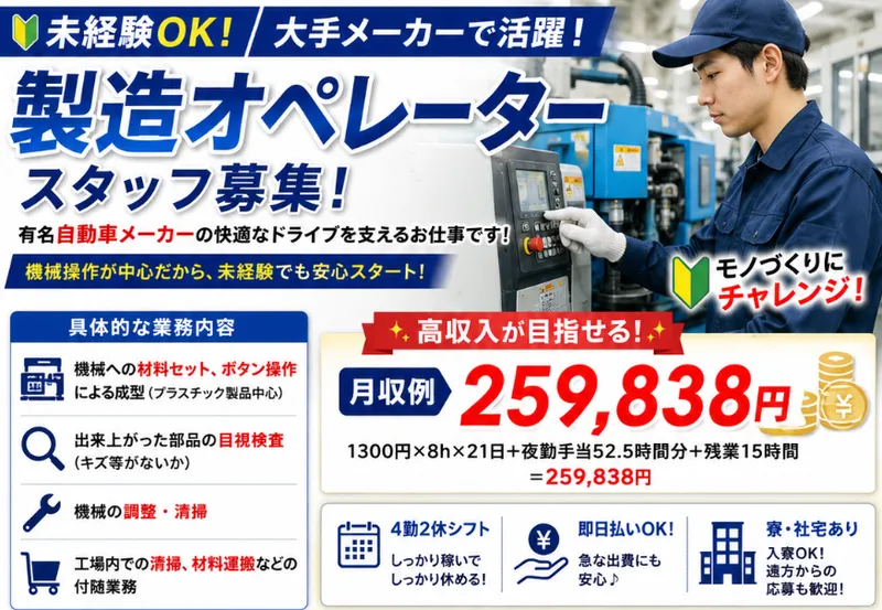 株式会社ブラステックのアルバイト・バイト求人情報