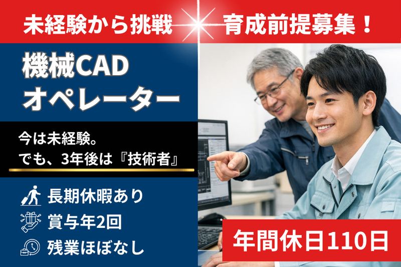 有限会社松本興業の求人・転職情報