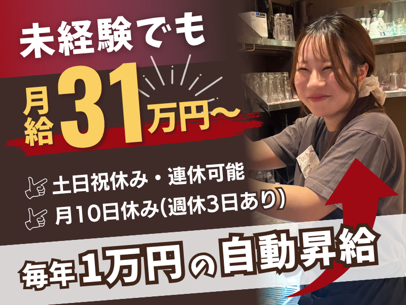株式会社ジェイライズの求人・転職情報