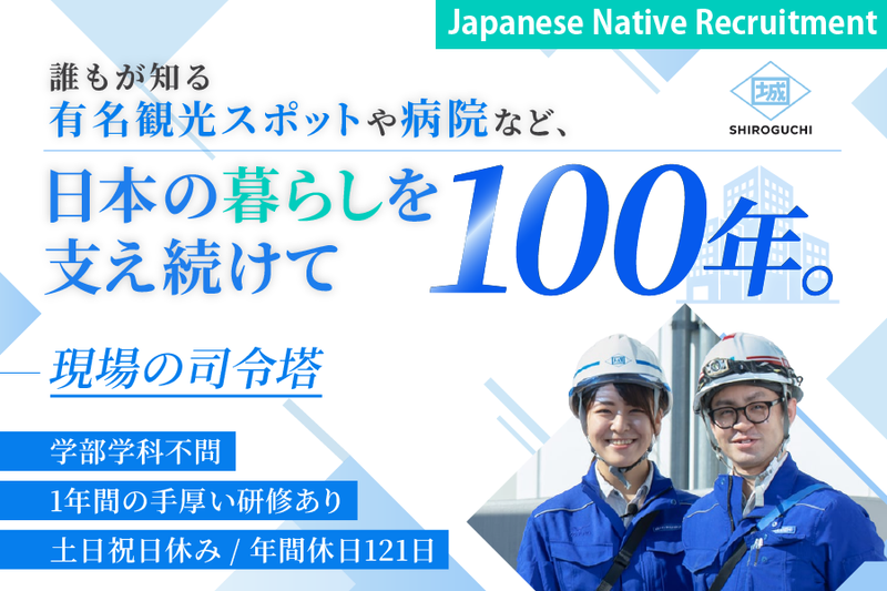 株式会社城口研究所