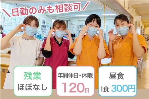 医療法人社団美誠会の求人・転職情報