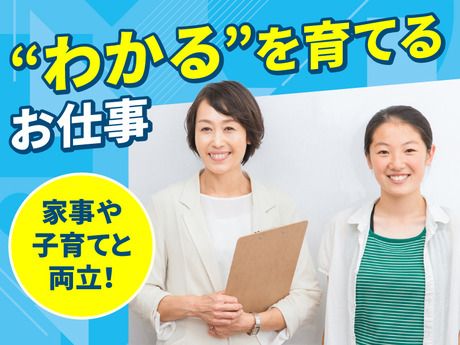 スクールIE　いりなか校のアルバイト・バイト求人情報-04
