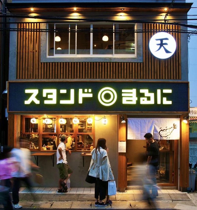 串天ぷら×煮込み　スタンド まるにのアルバイト・バイト求人情報-04