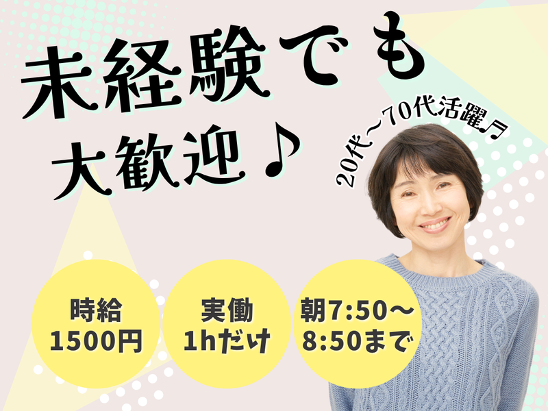 求人画像