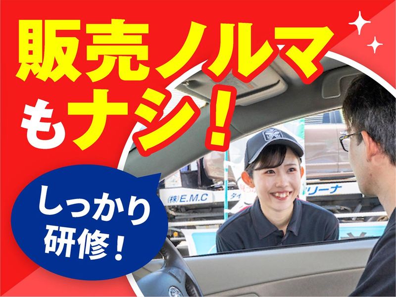 株式会社東日本宇佐美の求人・転職情報