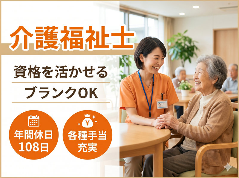 社会福祉法人一燈会-0009の求人・転職情報