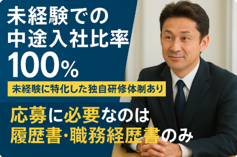 株式会社西武開発の求人・転職情報