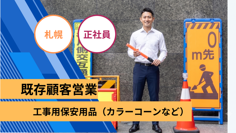 セフテック株式会社の求人・転職情報