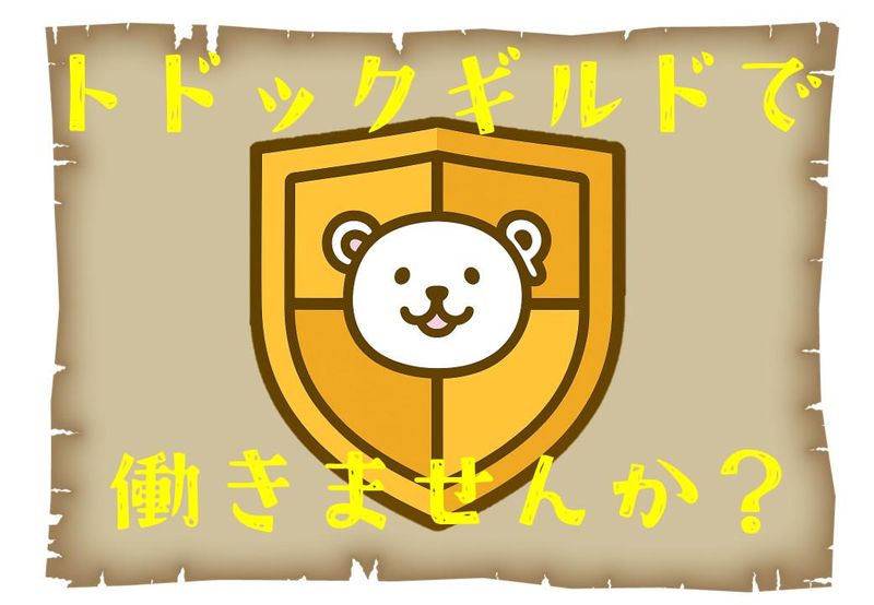 宅配トドック　網走センターのアルバイト・バイト求人情報-03