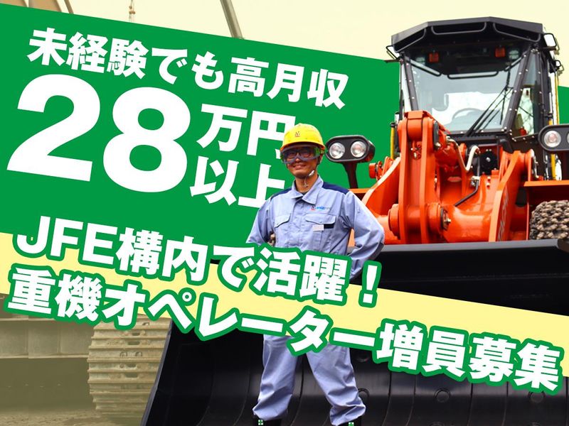 株式会社ミズレックの求人・転職情報