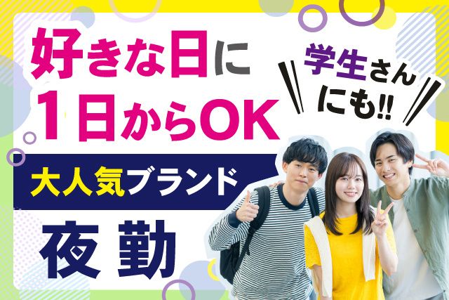 株式会社ゼネラル・エージェント千葉のアルバイト・バイト求人情報-27
