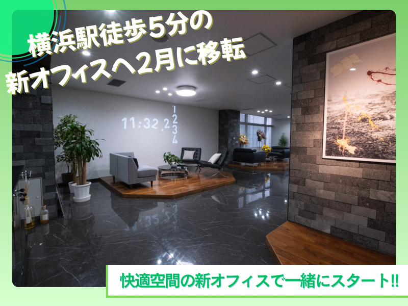 株式会社みらいアーキテクトの求人・転職情報