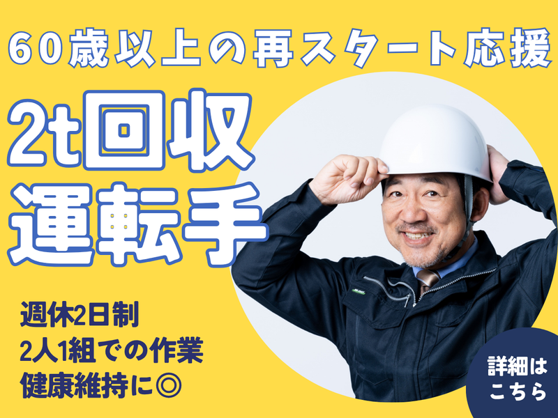 神奈川美研工業株式会社の求人・転職情報