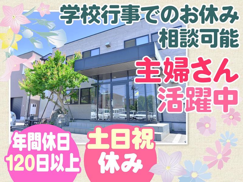 大阿蘇水質管理株式会社のアルバイト・バイト求人情報-02